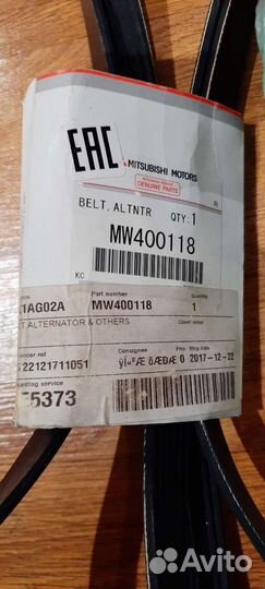 Ремень генератора на мitsubishi autlender