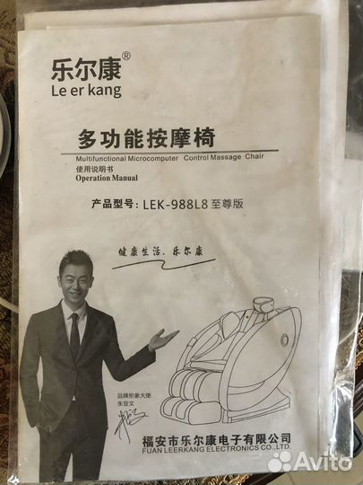 Массажное кресло