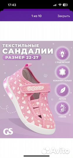 Сандалии для девочки