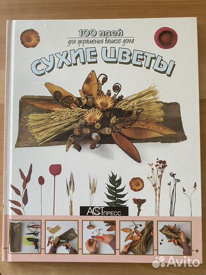 Книги для украшения дома