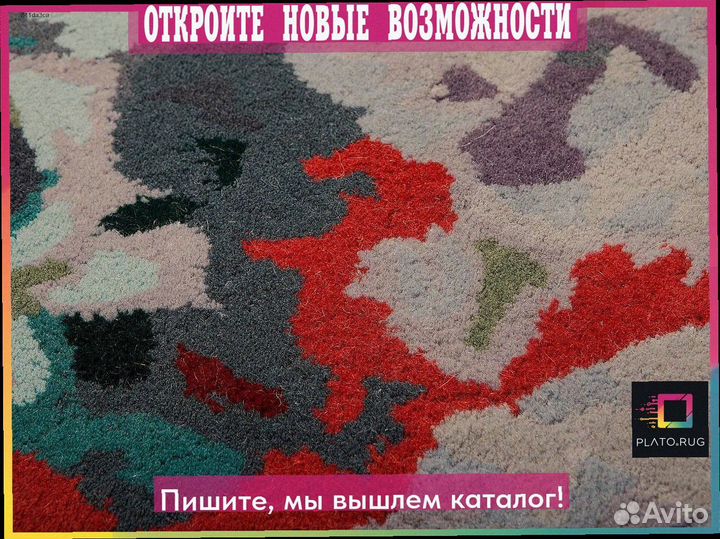 Красота и практичность: безворсовый ковер для всех