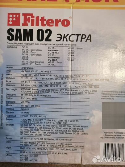 Мешки для пылесоса Samsung