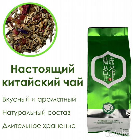 Чай Пуэр