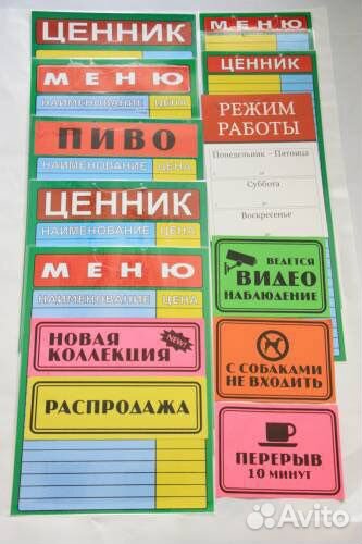 Таблички ламинированные