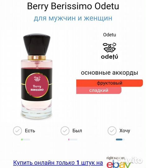 Парфюмерия отливанты