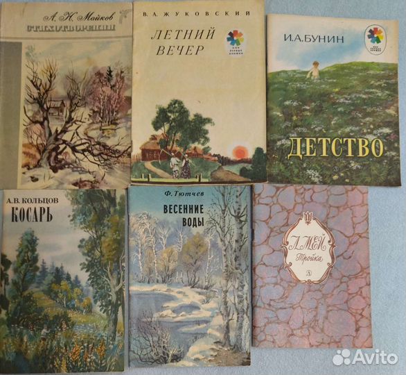 Детские книжки советского времени