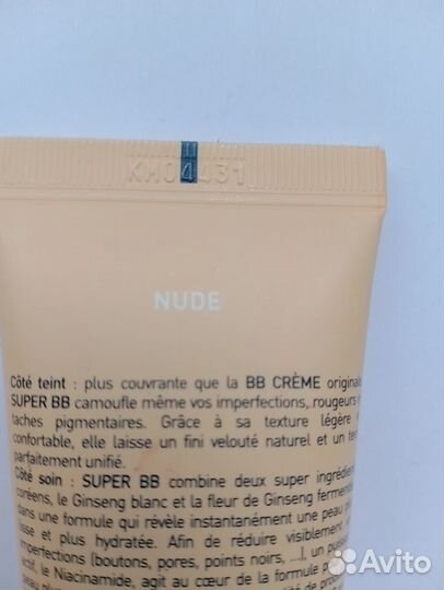 BB-крем Erborian Super вв Cream Nude SPF20