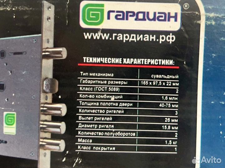 Замок врезной сувальдный гардиан