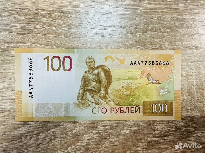 100 рублей