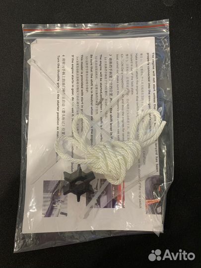 Лодочный мотор