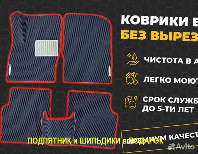 Ева/эва коврики &03248