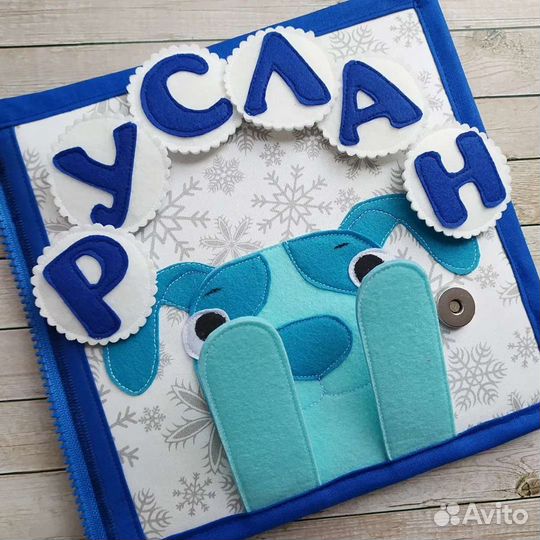 Развивающая книга из фетра