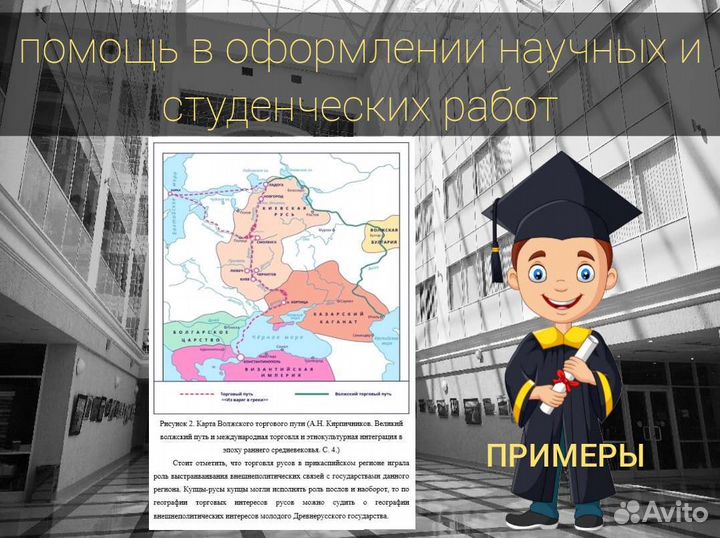 Магистерская дипломная работа курсовая практика