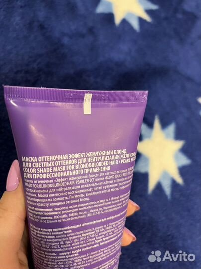 Маска для волос, нейтрализация желтизны