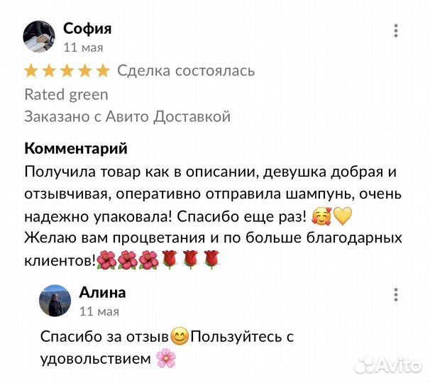 Rated green шампунь