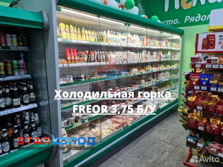Холодильная горка бу