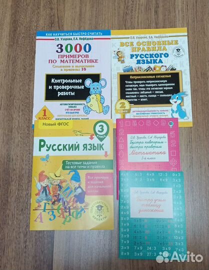 Пособия Узорова, Нефёдова, подготовка к ВПР