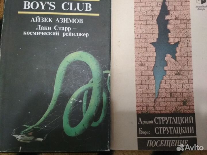 Фантастика. Разное