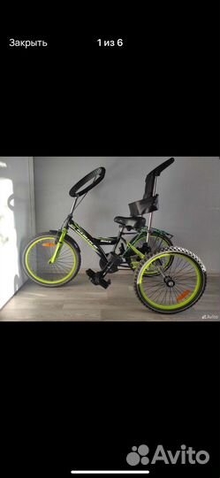 Велосипед для детей с дцп