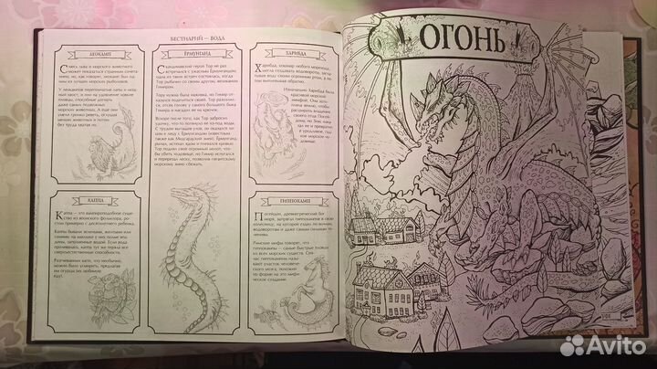 Раскраска антистресс