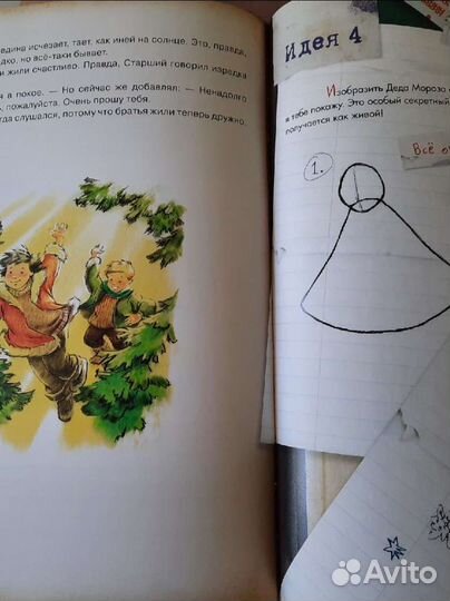 Новая книга для детей