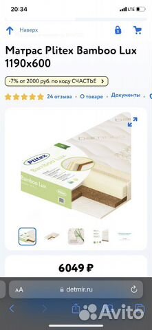 Матрас plitex bamboo 120 60