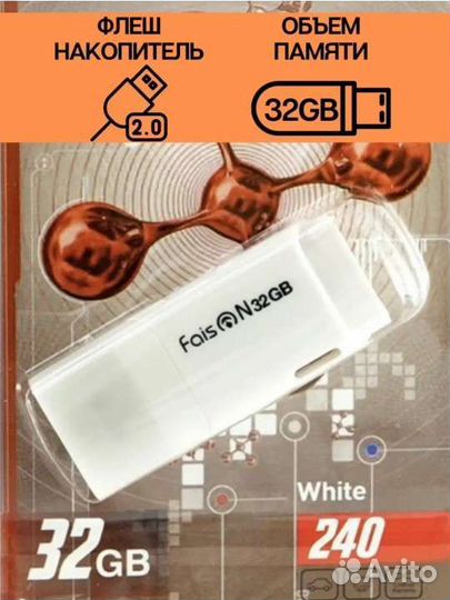 USB флешка 32 гб
