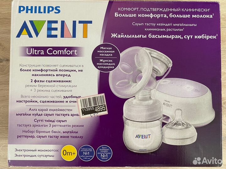 Молокоотсос электрический Avent