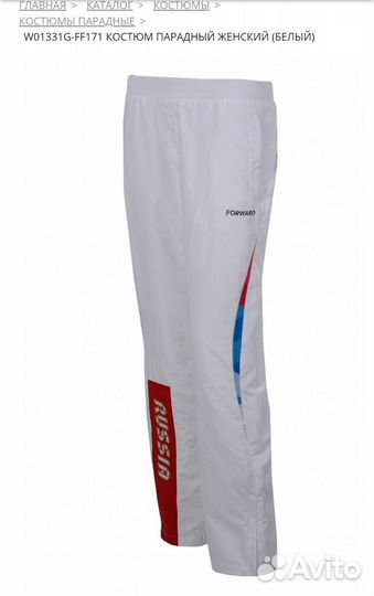 Спортивный костюм Форвард женский