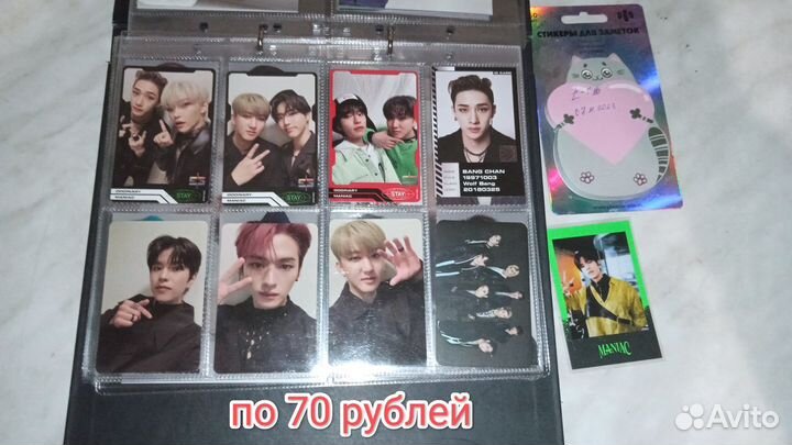 Карты stray kids
