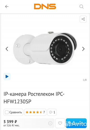 Камера новая