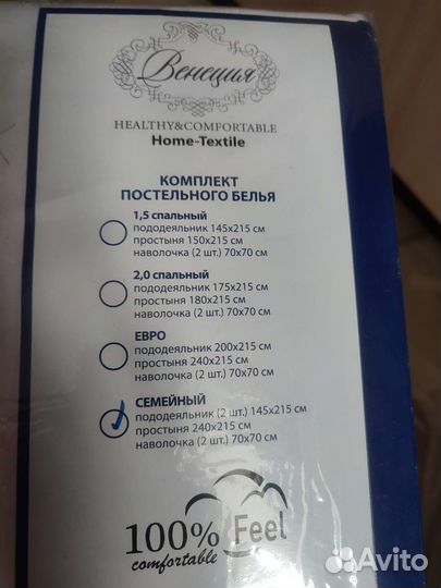 Белье постельное (семейный)