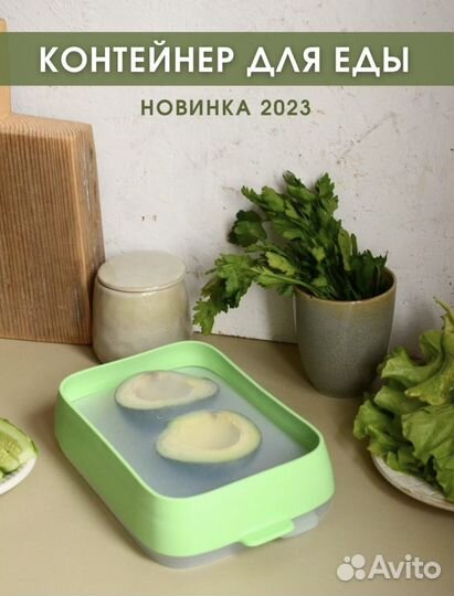 Контейнер для хранения продуктов