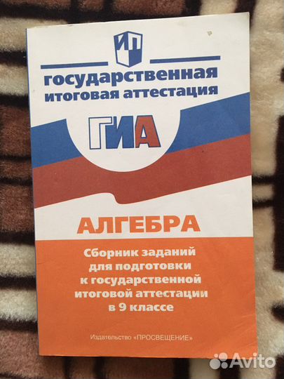 Справочный материал Справочник по егэ огэ гиа