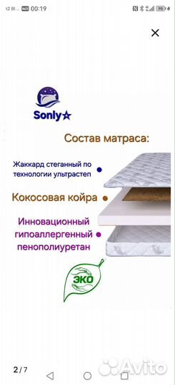 Кровать с матрасом 190х90