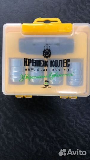 Секретки для колёс гайки 12х1.5x36 закрытая