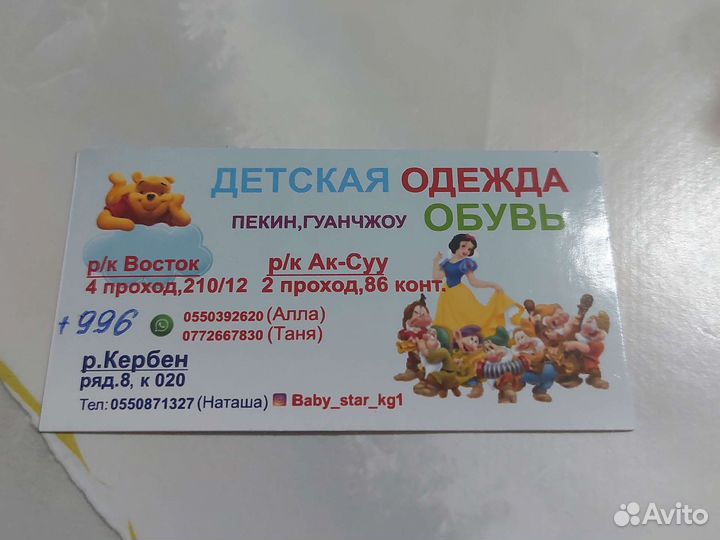 Комбинезоны