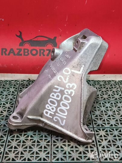 Кронштейн правой опоры двс Audi 80 B4 2.0