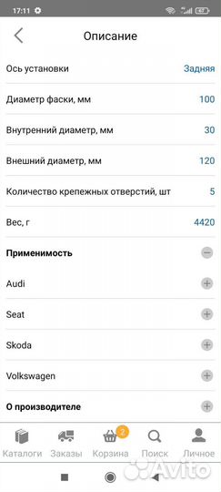 Ступица задняя с подшипником