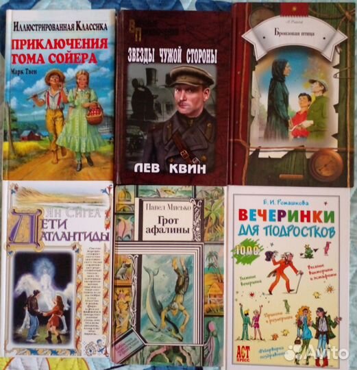 Книги для детей ч.3