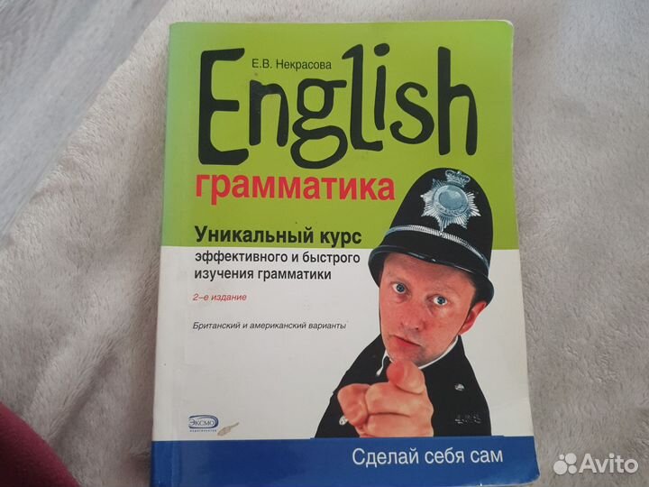 Книга. Уникальный курс грамматики English