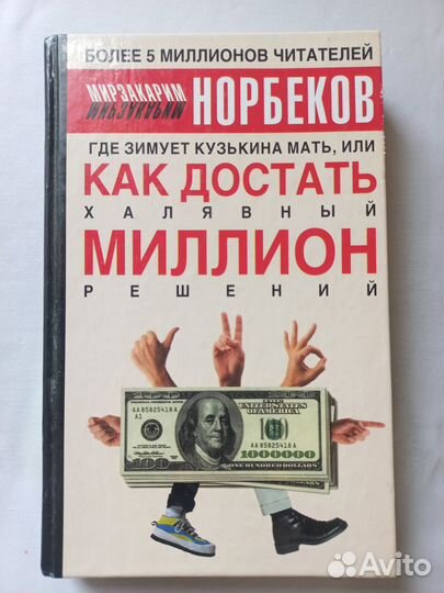 Французско-русский и русско-французский словарь