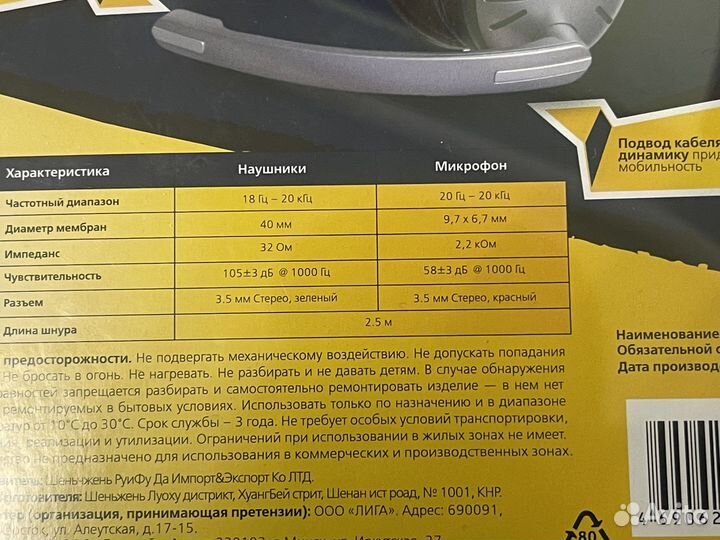 Наушники с микрофоном SmartBuy SBH-7500