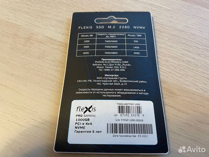 Flexis быстрый SSD 1Tb NVMe Phison E18