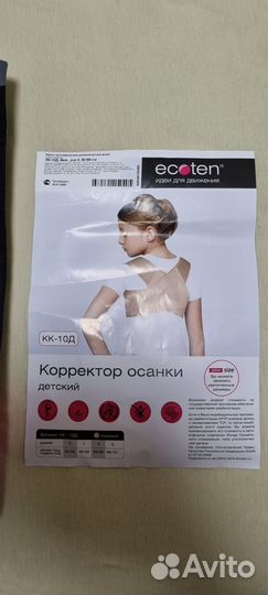 Корректор осанки детский (корсет) 52-58см (кк-10Д)