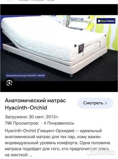 Кровать аскона ergomotion