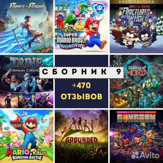 Игры для Nintendo Switch, сборник №9