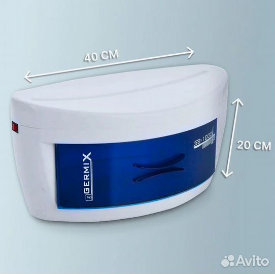 Ультрафиолетовый стерилизатор Germix
