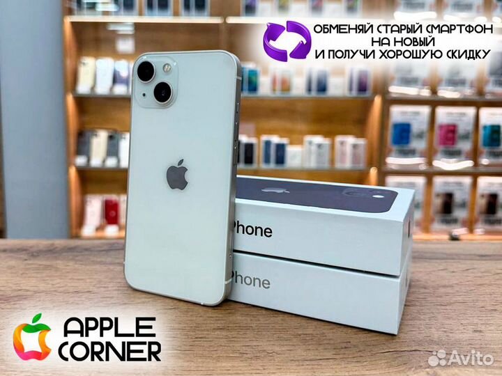 iPhone 13, 256 ГБ