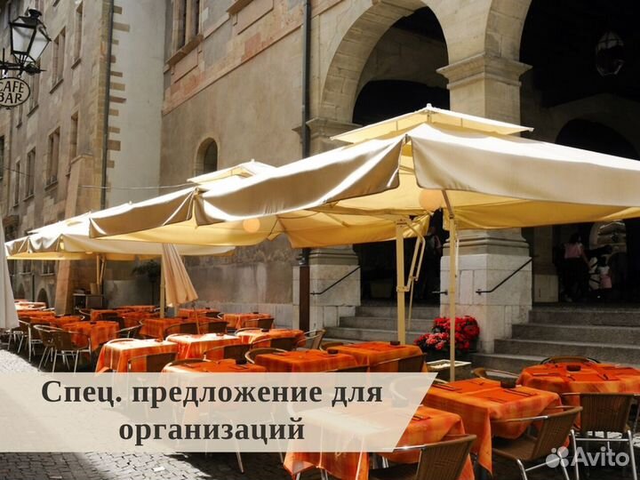 Уличный зонт для кафе усиленный